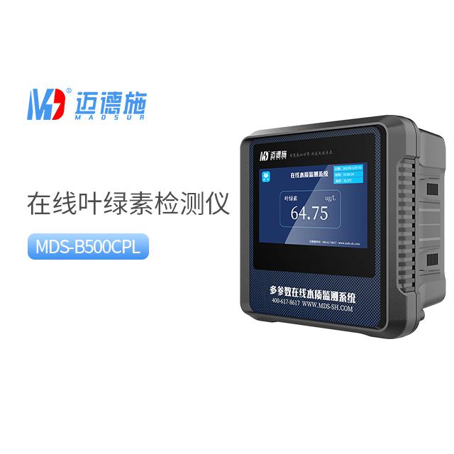 在線葉綠素自動(dòng)監(jiān)測(cè)儀|水質(zhì)傳感器[廠家直銷]